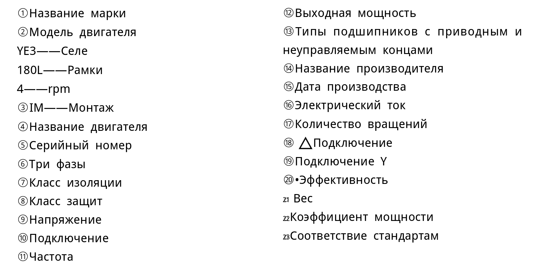 Как читать электрическую табличку